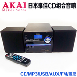 超值包邮AKAI雅佳遥控CD机组合音响USB桌面书架迷你CD音响播放器