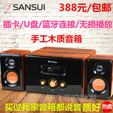 Sansui/山水GS-6000(62D)蓝牙音箱4.0重低音炮台式电脑音响hifi