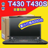 经典商务本T430 T430S T420 T420S笔记本电脑 14寸I7独显游戏本