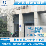 南京Daikin/大金LMXS4ABV系列家用变频中央空调 一拖一二三四安装