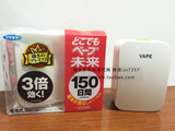 日本代购2016 VAPE 无味电子驱蚊器 替换药 150日装 婴儿孕妇可用