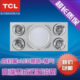 TCL照明 集成吊顶浴霸 四灯暖取暖led照明换气风暖三合一多功能