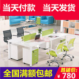 上海办公室家具4人办公桌椅公司职员桌组合员工位四人工作位现货