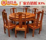 缅甸花梨红木餐桌 明式餐桌  实木圆餐桌 木头餐桌 椅子独板独柱