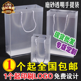 现货PP塑料透明礼品手提袋/PVC塑料包装袋子/透明包装盒订做印刷