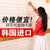 韩国进口自粘3d立体浮雕墙砖墙贴 客厅卧室发霉翻新墙纸绿色贴纸