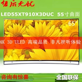 Hisense/海信LED55XT910X3DUC 55寸炫彩4K超高清曲面智能液晶电视