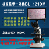 专业高清显示屏数码生物显微镜内置工业相机可拍照教学医用科研用