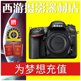 尼康/Nikon D7200 单反相机 单机 机身 5年内超越京东！
