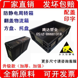 防静电周转箱黑色托盘方盘零件盒折叠箱EU系列400*300外径600*400