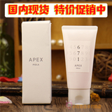 现货日本代购POLA高端私人订制APEX温感面膜美白修复收缩毛孔90g