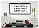 现代装饰字画名家手写书法定制已带框装裱客厅办公室书房茶室挂画