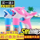 儿童玩具海豚泡泡枪吹泡泡器泡泡机-户外电动全自动泡泡水3~6岁大