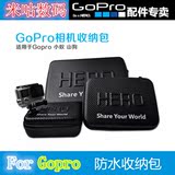 GoPro配件 Hero3+/4小蚁山狗SJ4000 SJ7000 大/中/小号收纳包/盒