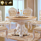 欧式天然大理石圆餐桌椅组合实木雕花餐桌带转盘饭桌简约法式餐桌
