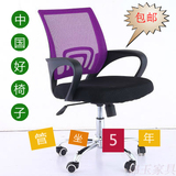 电脑椅家用学生椅办公室旋转椅小型会议职员椅子钢制脚电竞椅包邮