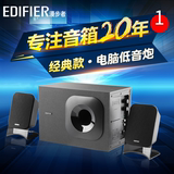 Edifier/漫步者 R201T12 多媒体台式电脑音箱 2.1木质低音炮音响