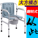 新款男士加宽座厕椅老人坐便器可折叠移动马桶凳孕妇轻便坐便椅子