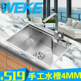 WEKE 手工水槽单槽304不锈钢台上洗菜盆4MM加厚台下洗碗池套餐