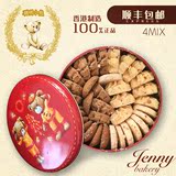 香港代购珍妮聪明小熊饼干4味大曲奇4MIX640g进口零食顺丰包邮