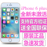 Apple/苹果 iPhone 6 Plus 苹果6plus港版6P国行美版全网通4G手机
