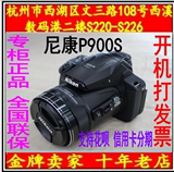 行货联保Nikon/尼康 COOLPIX P900s83倍长焦尼康P900S P900S 现货
