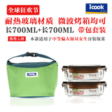 韩式ICOOK玻璃饭盒微波炉专用保鲜盒长方形便当饭盒套装棕盖