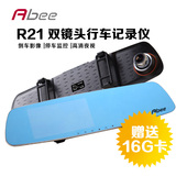 台湾快译通Abee R21 双镜头行车记录仪 倒车影像后视镜 1080P高清