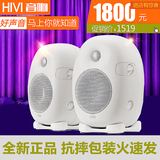 Hivi/惠威 Hivi X3X4X5X6有源多媒体监听音箱电脑音响正品特价