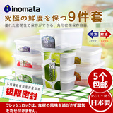 日本进口塑料密封盒食品保鲜盒饭盒套装微波炉冰箱冷冻冷藏干货盒