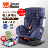 好孩子汽车安全座椅德国车载宝宝儿童0-7岁头等舱CS588顺丰包邮