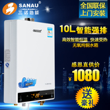SANAU三诺燃气热水器10升12l16升天然气强排恒温液化气即热式热水