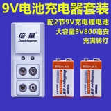 2节9V可充电电池带充电器套装大容量锂电池九伏无线麦克风万用表