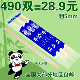 一次性筷子 批发定制熊猫筷子好心情筷子方便筷圆筷高档竹筷包邮