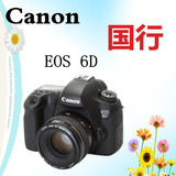 Canon/佳能 EOS 6D 单机 6D机身 带WIFI GPS 全新国行 全画幅单反