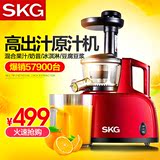 SKG 1345家用榨汁机 多功能全自动慢速原汁机 婴儿水果汁机豆浆机