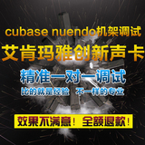 风声音频新店优惠艾肯玛雅创新声卡  cubase nuendo机架调试
