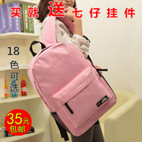 帆布日韩双肩包女韩版书包中学生女纯色旅行背包秋冬新款电脑包包
