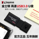 特价金士顿U盘DT100 G3 高速USB3.0时尚商务个性伸缩16G优盘正品
