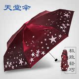 天堂伞迷你五折雨伞女折叠创意超轻防晒太阳伞防紫外线黑胶遮阳伞