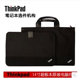 正品Thinkpad x1 T430U T440S S3 14英寸原装笔记本电脑包0b95757