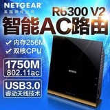 新到货 网件NETGEAR R6300V2 AC1750M 千兆双频无线路由器