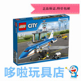 乐高LEGO积木 60104益智拼插儿童玩具 CITY城市系列 机场航站楼