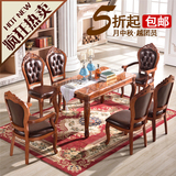 欧式新古典实木雕花餐桌椅组合美式大理石小户型饭桌方形酒店桌子