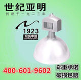 1923上海亚明工矿灯金卤灯150W250W/400W工厂灯节约型 天棚灯批发
