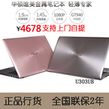 Asus/华硕 U303 U303UB6200轻薄便六代i5商务电脑超级笔记本分期