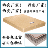 西安床垫席梦思床垫 加棕两用床垫弹簧床垫偏硬床垫定做床垫订做