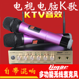 电视无线麦克风电脑k歌话筒卡拉ok家庭ktv套装设备专业无线混响咪