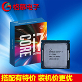 Intel/英特尔 i7-6700K盒装中文原包/散片CPU全新正式版LGA1151