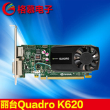 LEADTEK/丽台Quadro K620 2GB盒装128-bit/ 29Gbps专业做图显卡